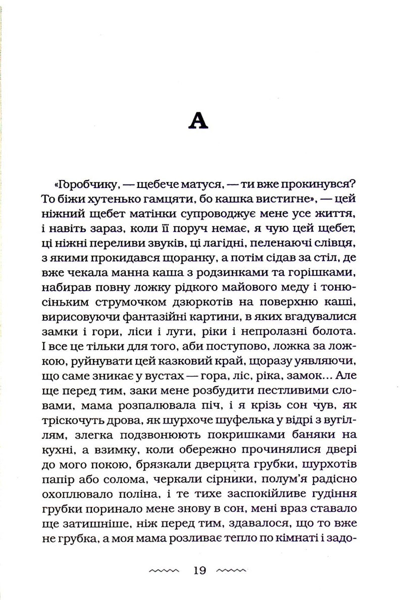 Танґо смерті