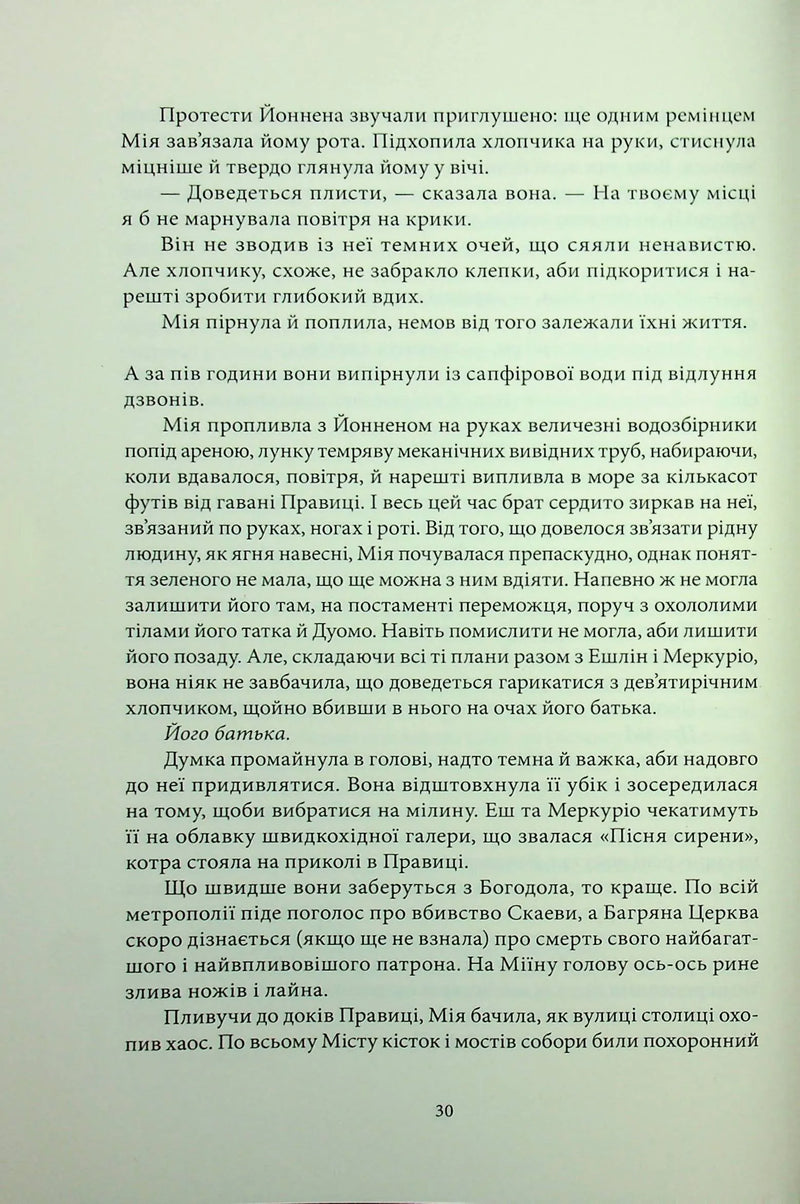 Смерканок