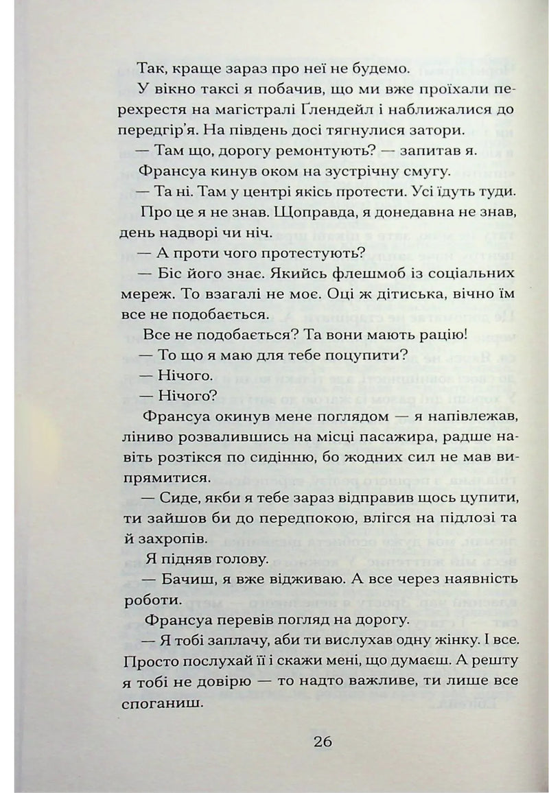 Кечпенні