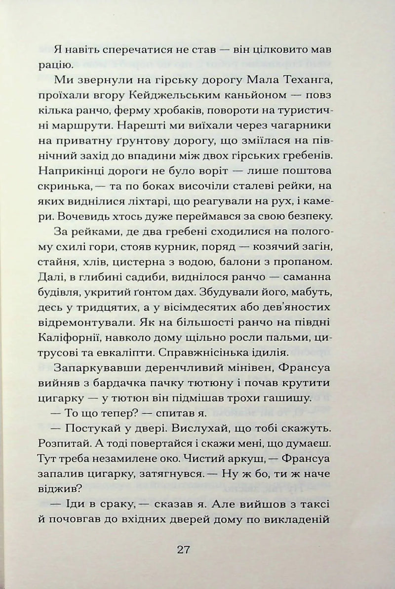 Кечпенні