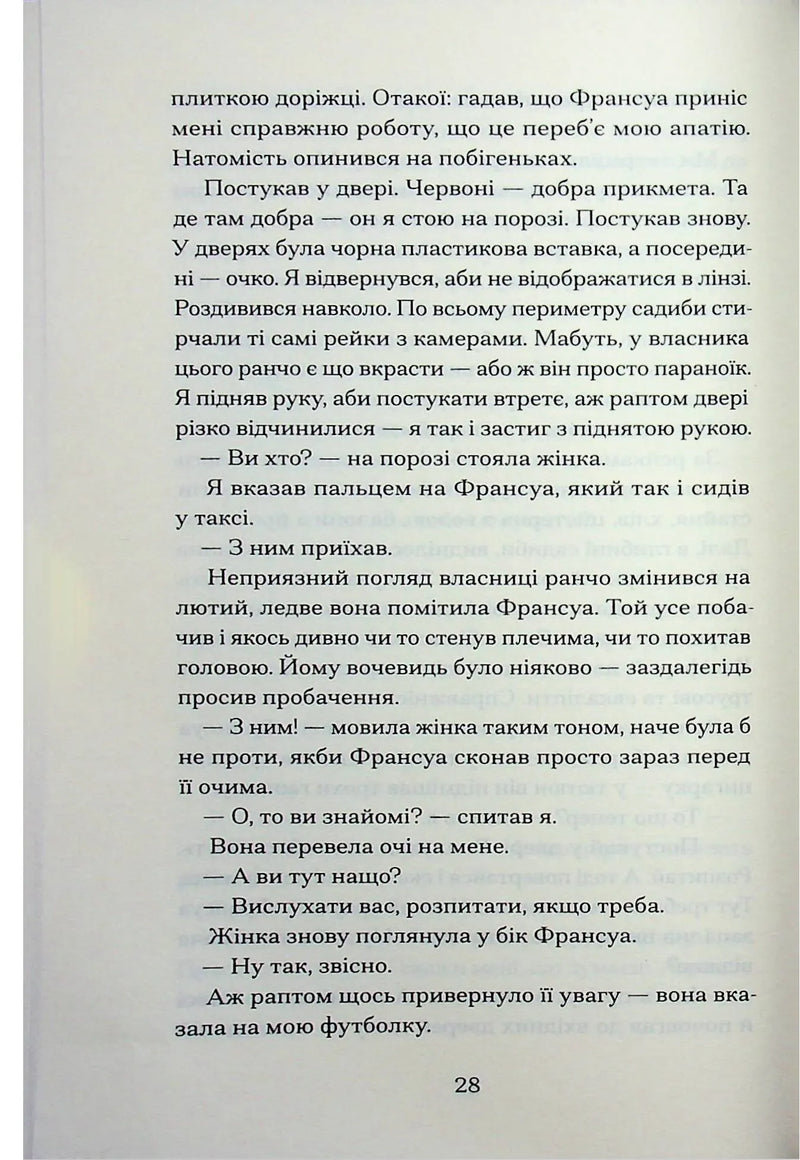 Кечпенні