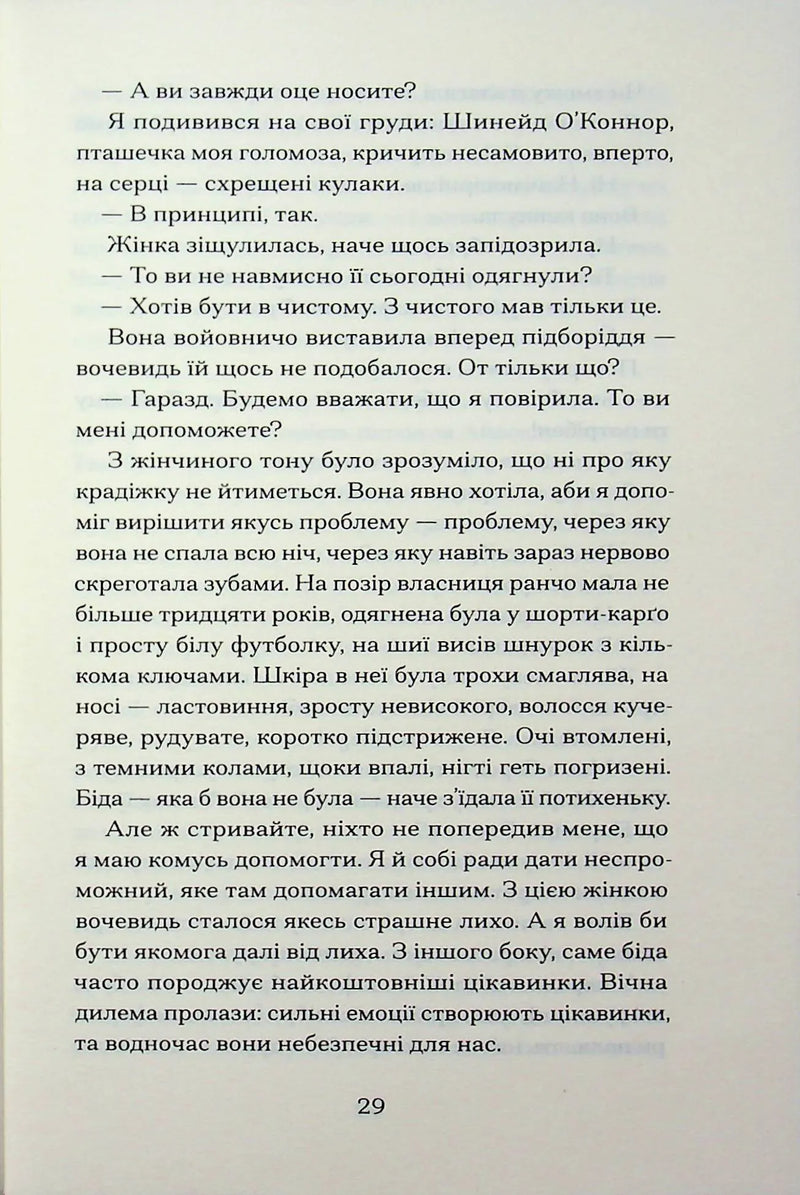 Кечпенні