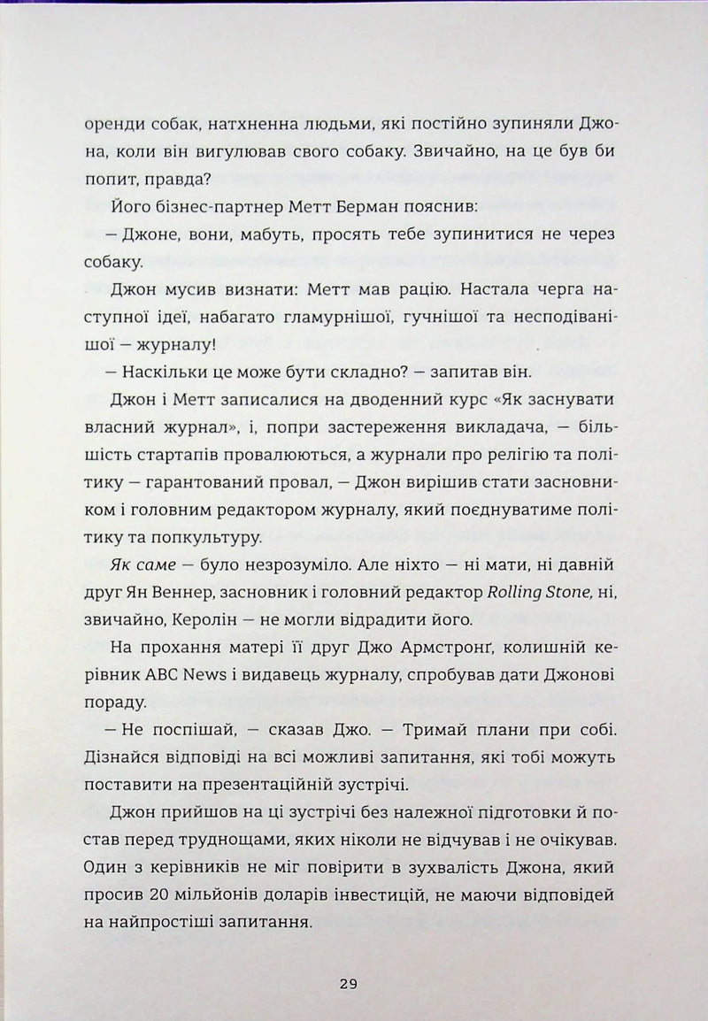 НЕ ПИТАЙТЕ. Клан Кеннеді й жінки, яких вони знищили