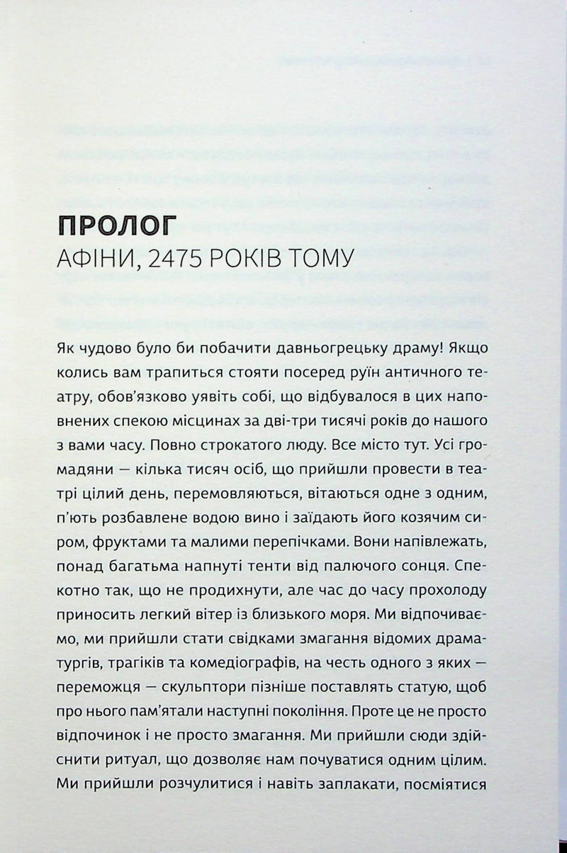 Як читати класиків