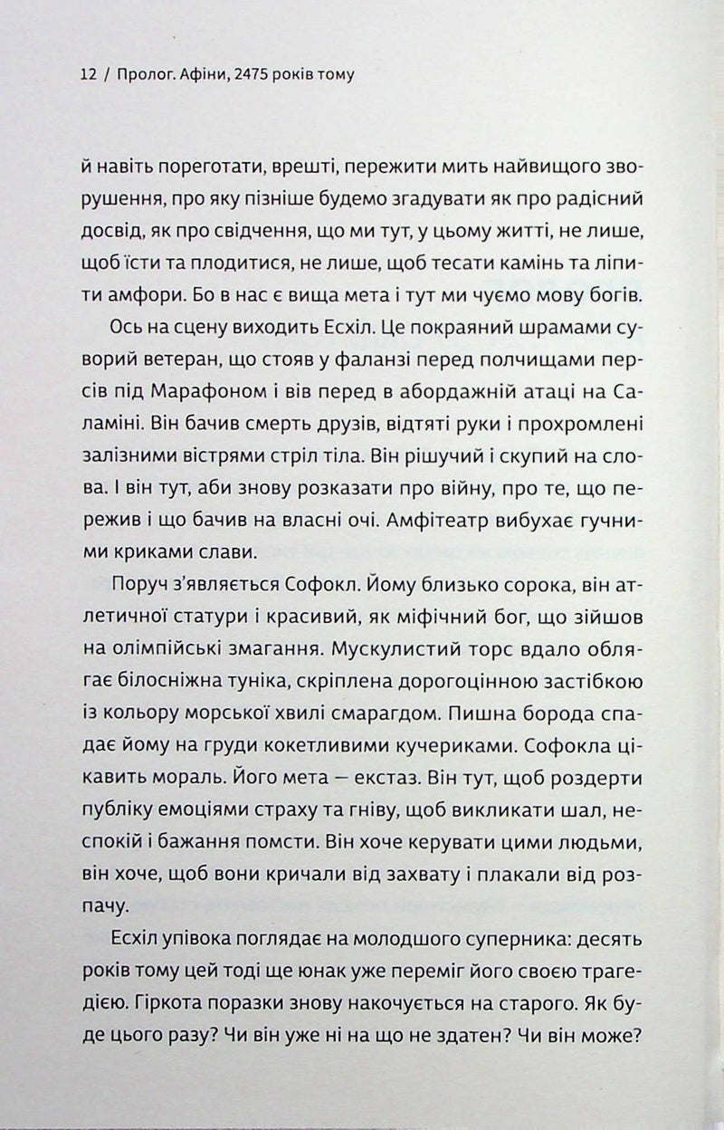 Як читати класиків