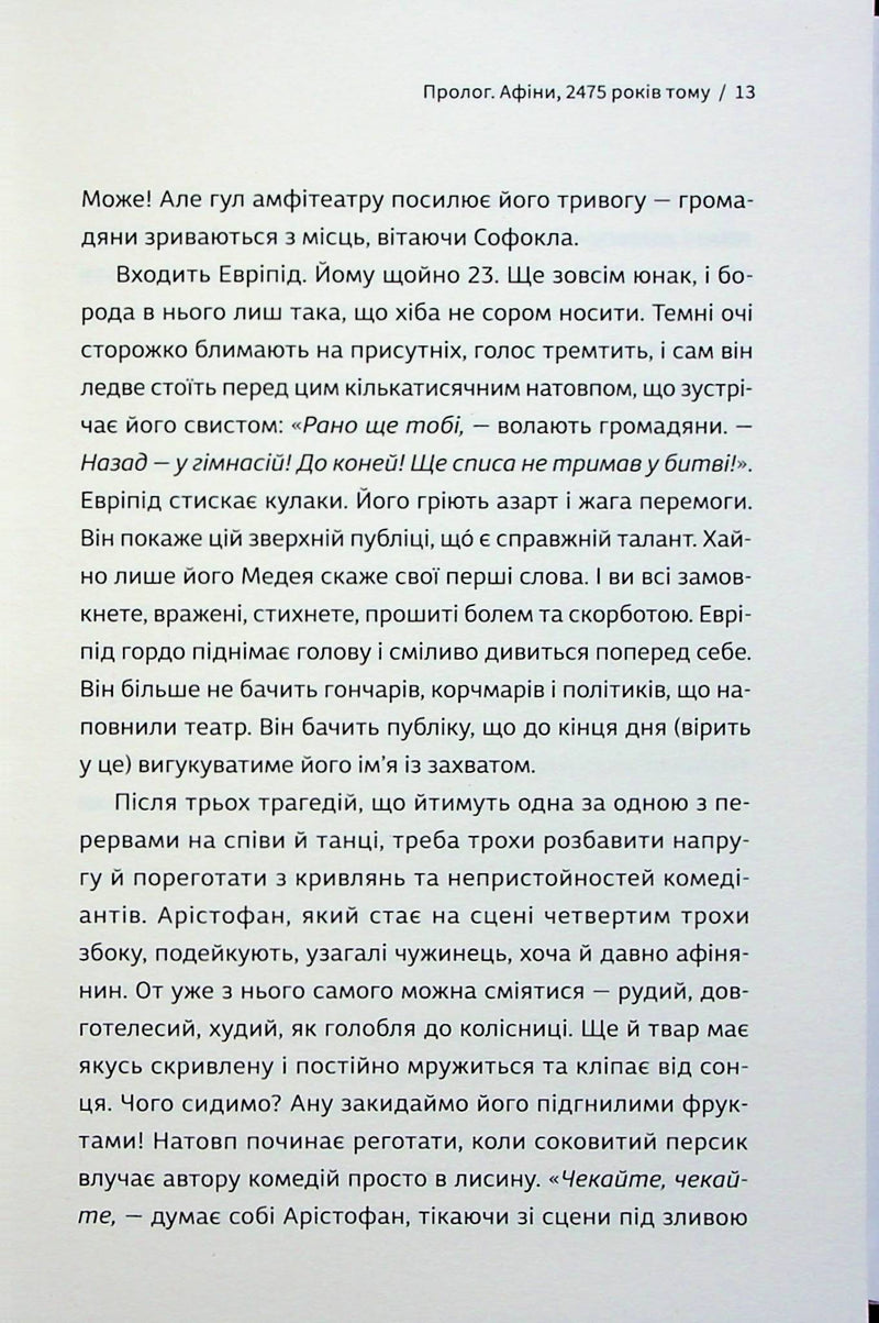 Як читати класиків