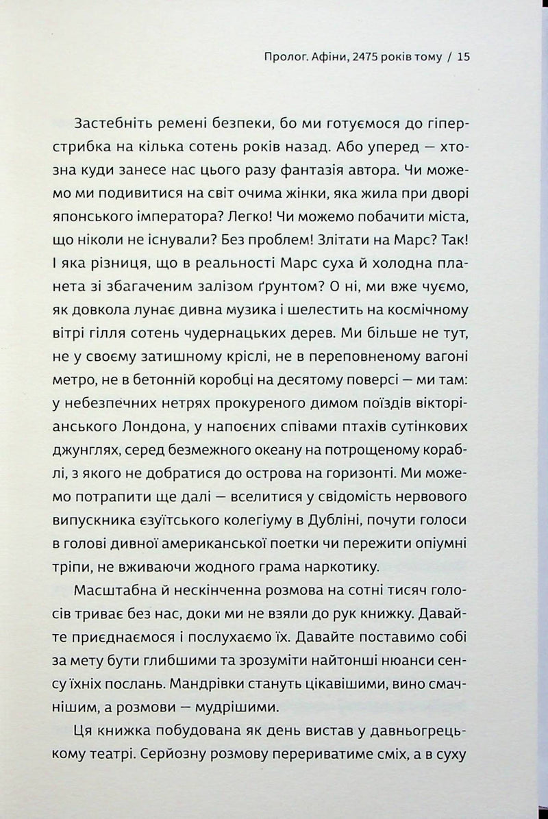 Як читати класиків