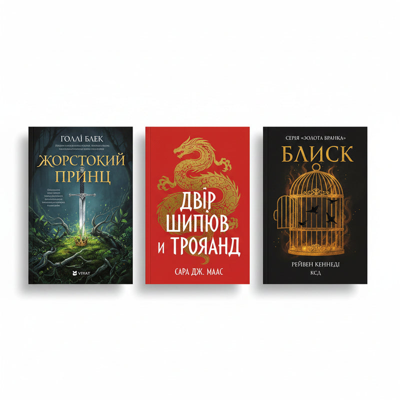 Темне романтичне фентезі: світи фейрі