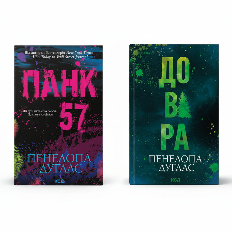 Комплект "Дарк хіти 2"