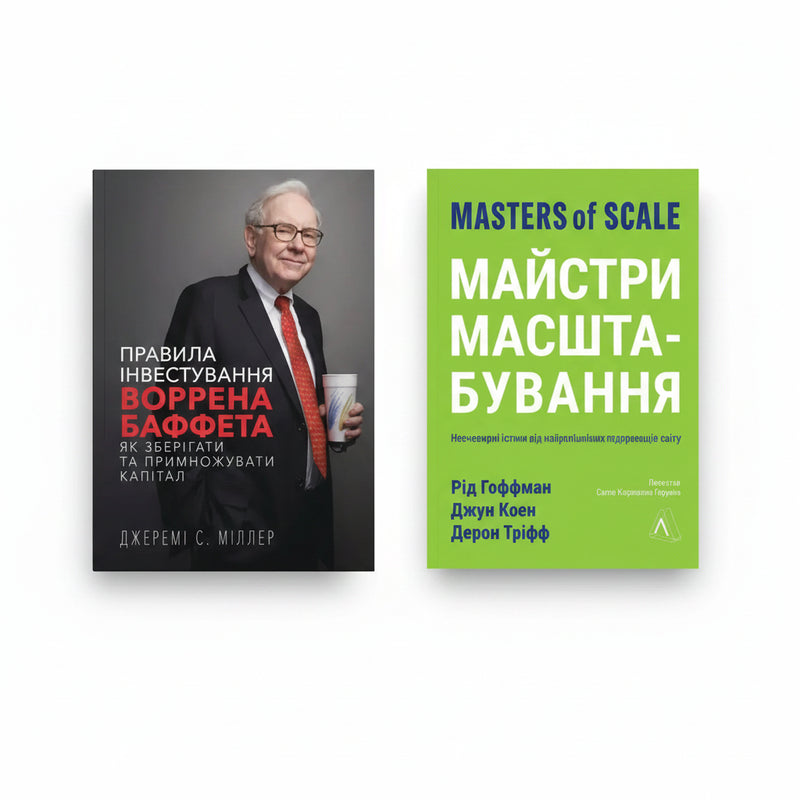 Практика грамотного інвестування