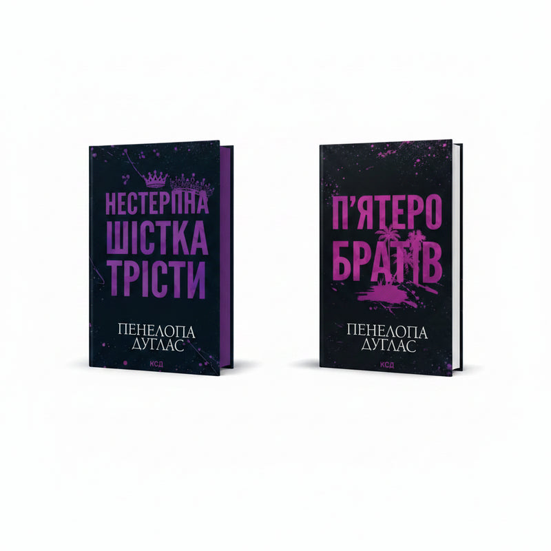 Заборонене кохання: дарк-новинки Пенелопи Дуглас