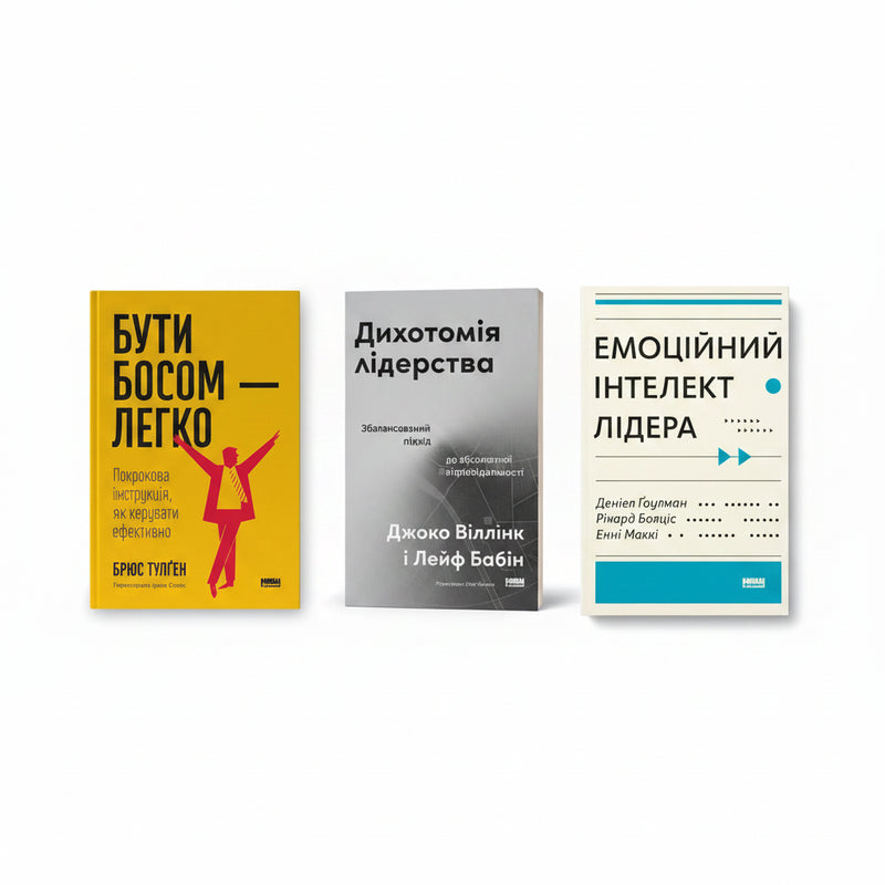 Код ефективного керівника