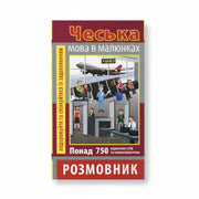 Обкладинка книги Чеська мова в малюнках - Андрій Шевченко. BookCafe Вроцлав.