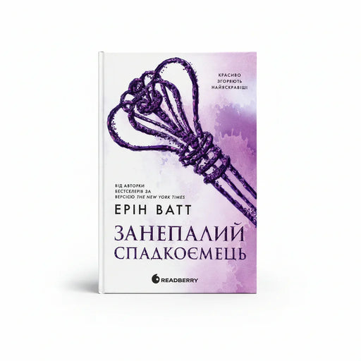 Обкладинка книги Родина Роялів. Занепалий спадкоємець - Ерін Ватт. BookCafe Вроцлав.