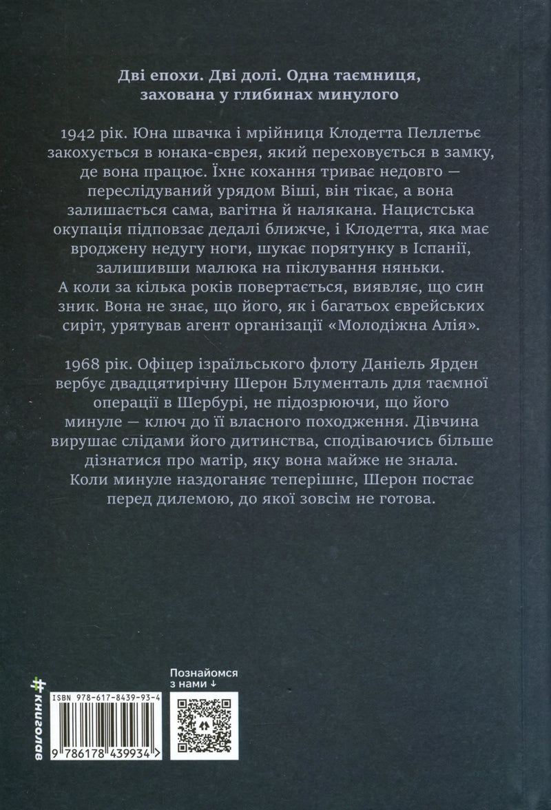 Хлопчик із зіркою Давида