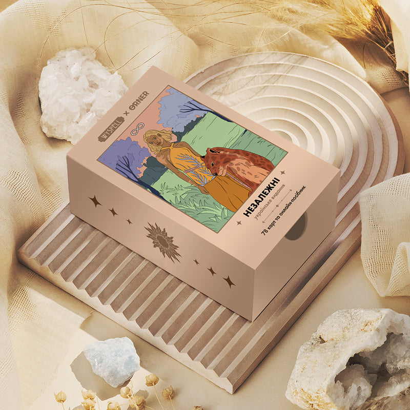 Карти ТАРО ORNER x WYSPELL «НЕЗАЛЕЖНІ»