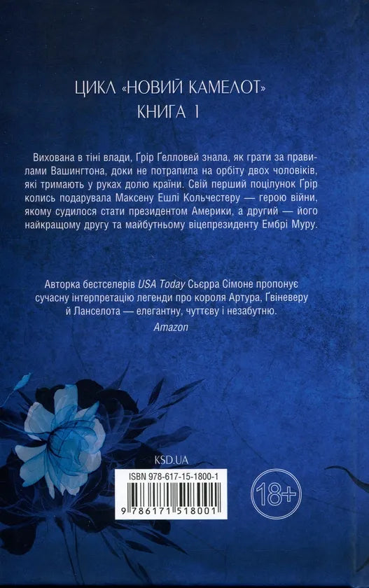 Американська королева