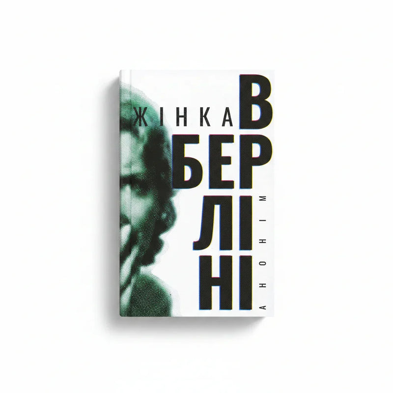 Обкладинка книги Жінка в Берліні - Марта Гіллерс. BookCafe Вроцлав.