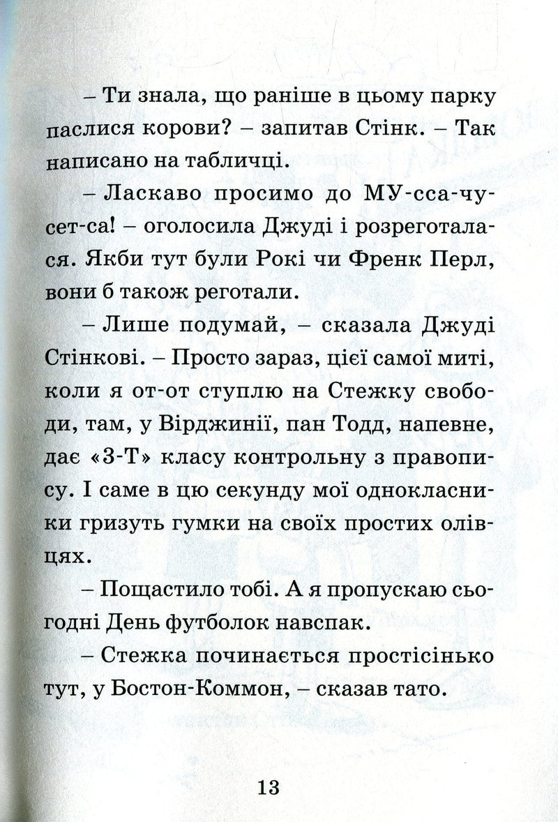 Джуді Муді проголошує незалежність