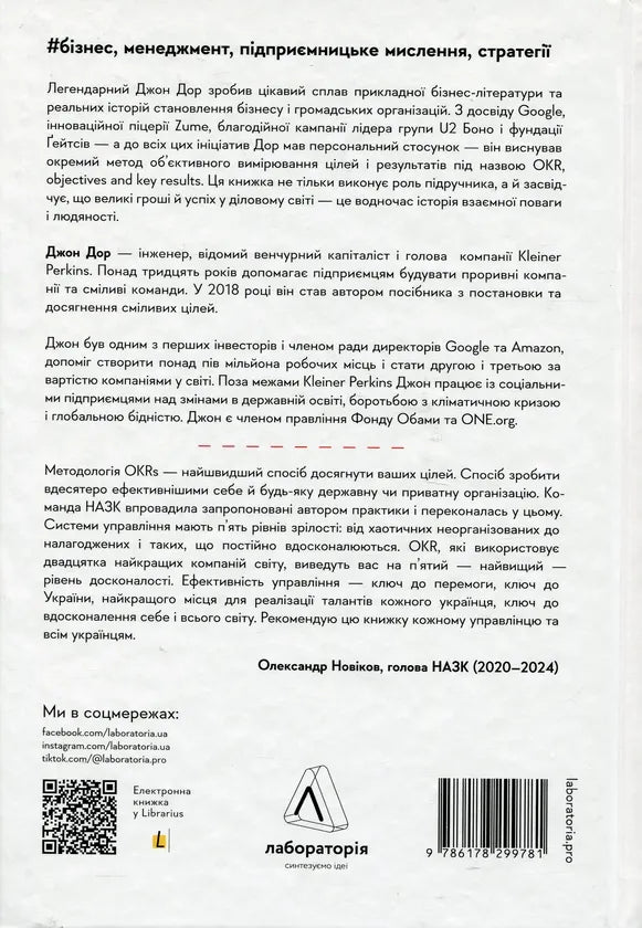 Міряй важливе