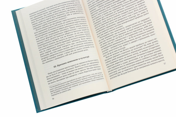 Невпокій в культурі