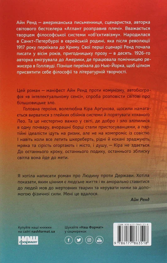 Ми, живі