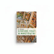 Обкладинка книги Ключові моменти в мистецтві - Лі Чешир. BookCafe Вроцлав.