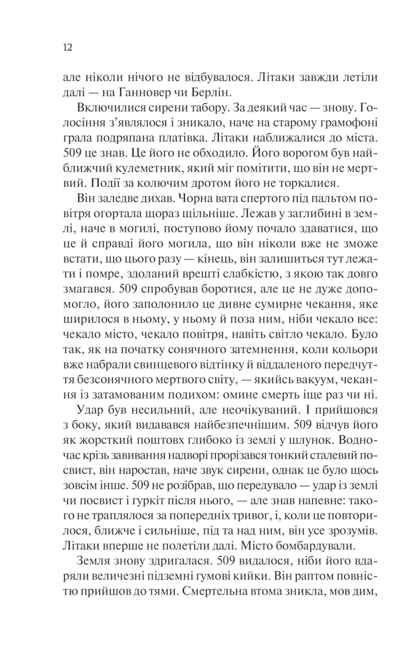 Іскра життя