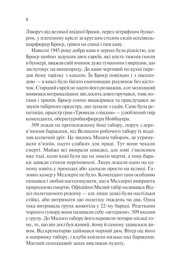 Іскра життя