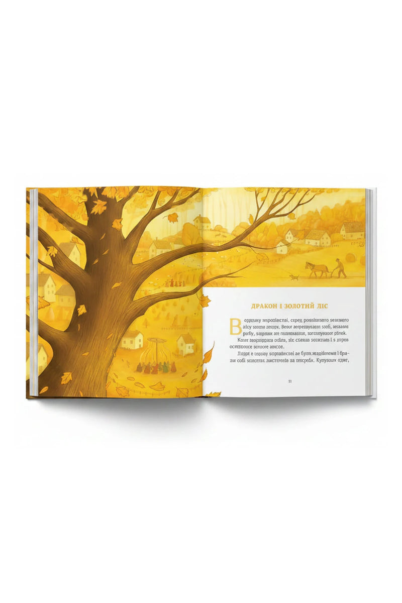 Обкладинка книги «Казки з королівської скрині» — Ірина Савка
