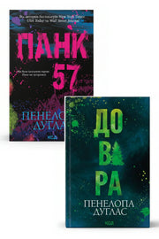 Фото товару «Комплект "Дарк хіти 2"»