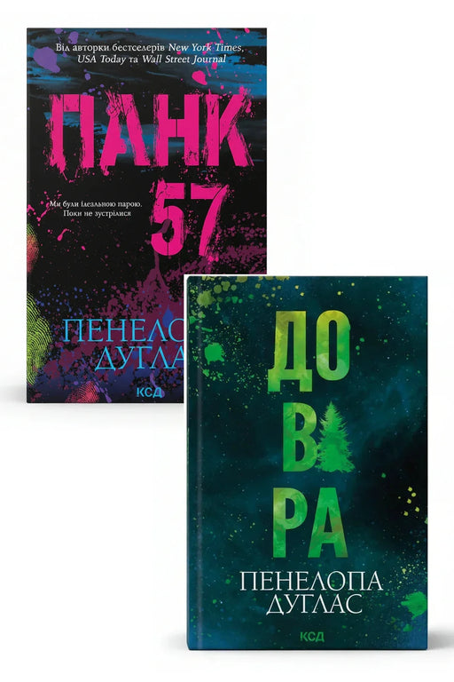 Фото товару «Комплект "Дарк хіти 2"»