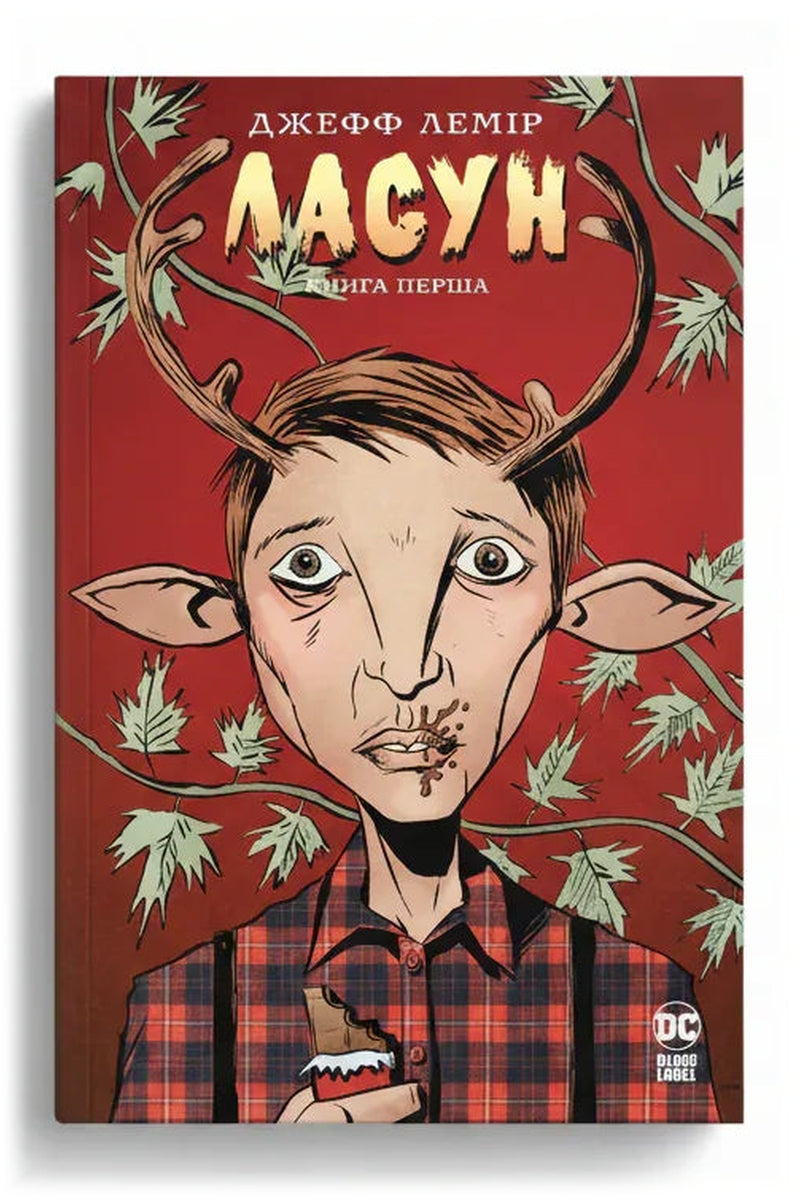 Обкладинка книги «Ласун. Книга 1» — Джефф Лемір