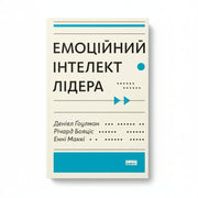 Обкладинка книги Емоційний інтелект лідера - Ґоулман. BookCafe Вроцлав.