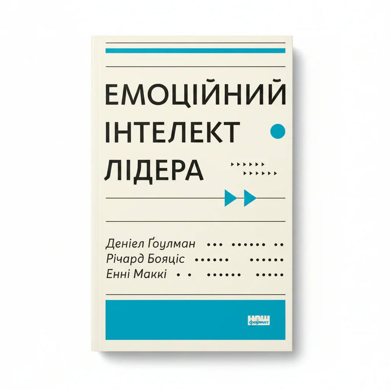 Обкладинка книги Емоційний інтелект лідера - Ґоулман. BookCafe Вроцлав.