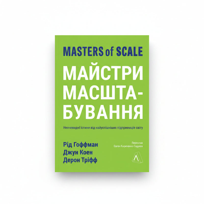 Майстри масштабування