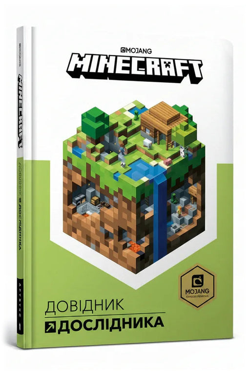 Обкладинка книги «Minecraft. Довідник дослідника»