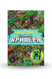 Обкладинка книги «MINECRAFT. Ніч Кажанів» — Нік Еліопулос
