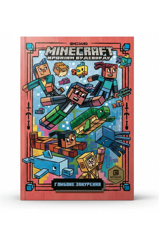 Обкладинка книги «MINECRAFT. Глибоке занурення» — Нік Еліопулос