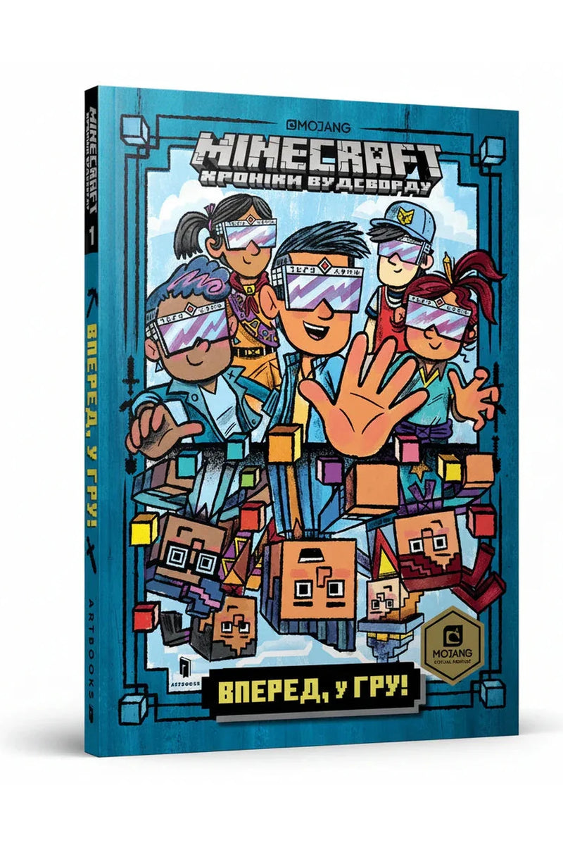 Обкладинка книги «MINECRAFT. Вперед, у гру!» — Нік Еліопулос
