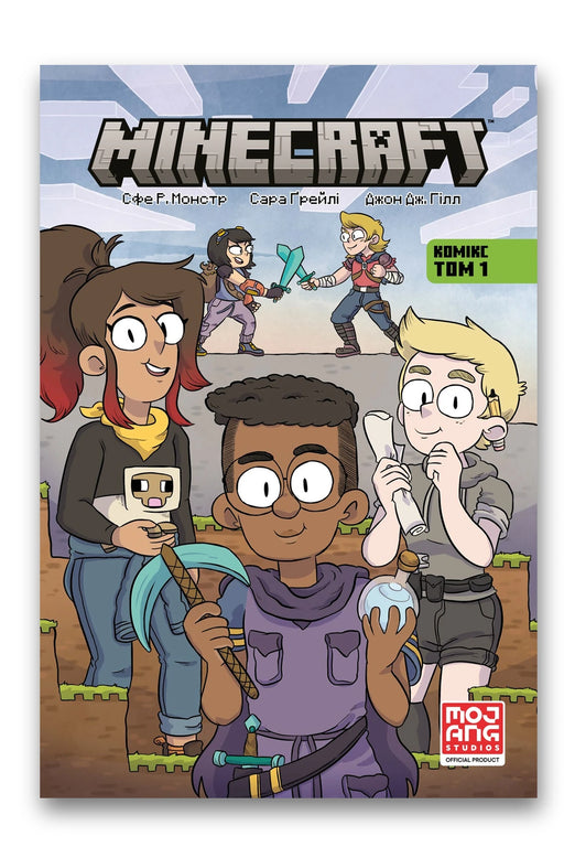 Обкладинка книги «Minecraft. Комікс. Том 1» — Сфе Р. Монстр