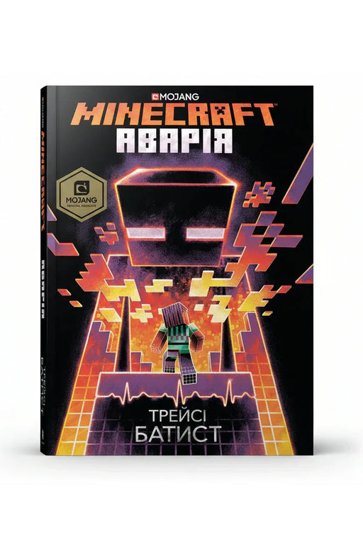 Обкладинка книги «Minecraft. Аварія» — Трейсі Батист