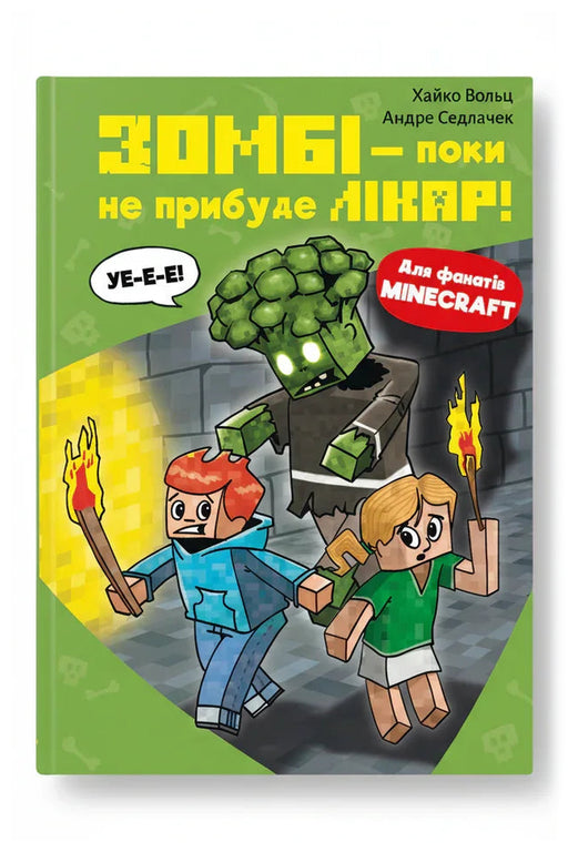Обкладинка книги «Minecraft. Книга 1: Зомбі — поки не прибуде лікар!» — Хайко Вольц