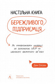 Книга Одеса. Степом і Морем розказана історія — обкладинка історія міста та мовознавиці Орисі Демської