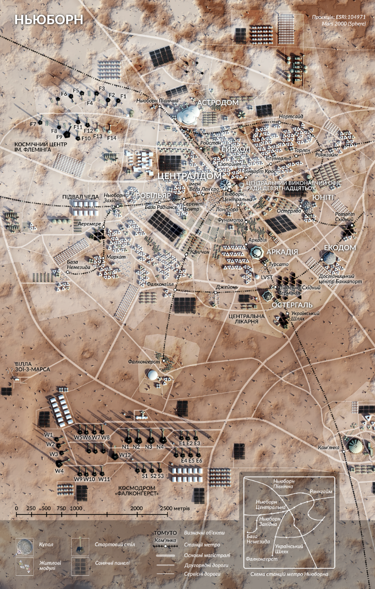 Колонія. Нові темні віки. Книга 1