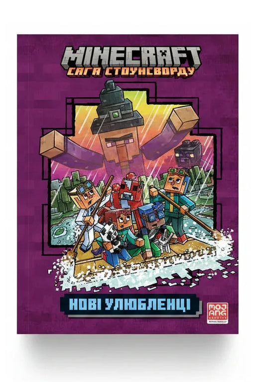 Обкладинка книги «Нові улюбленці» — Нік Еліопулос