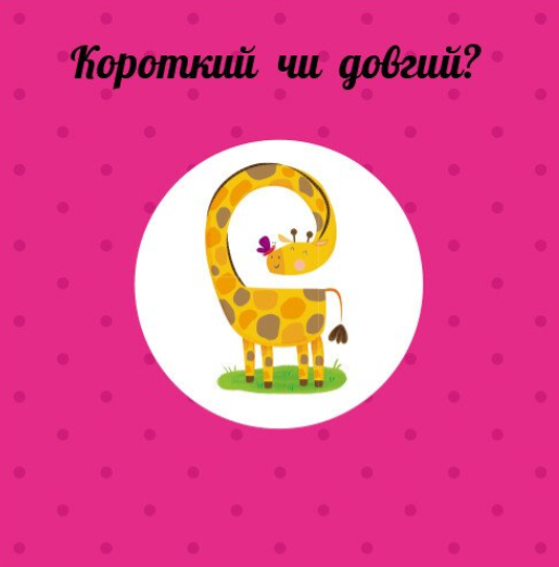 Протилежності