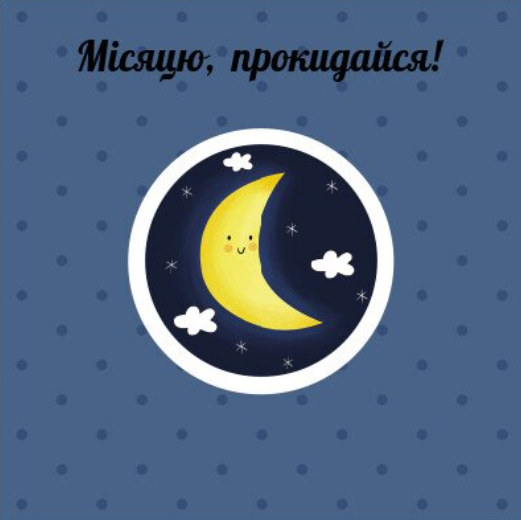 Пори року. Навчальне колесо