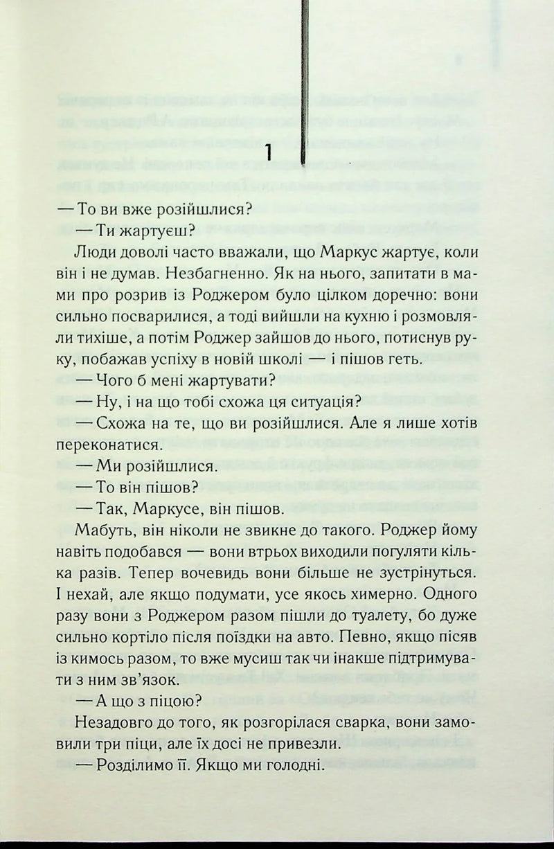Про хлопчика