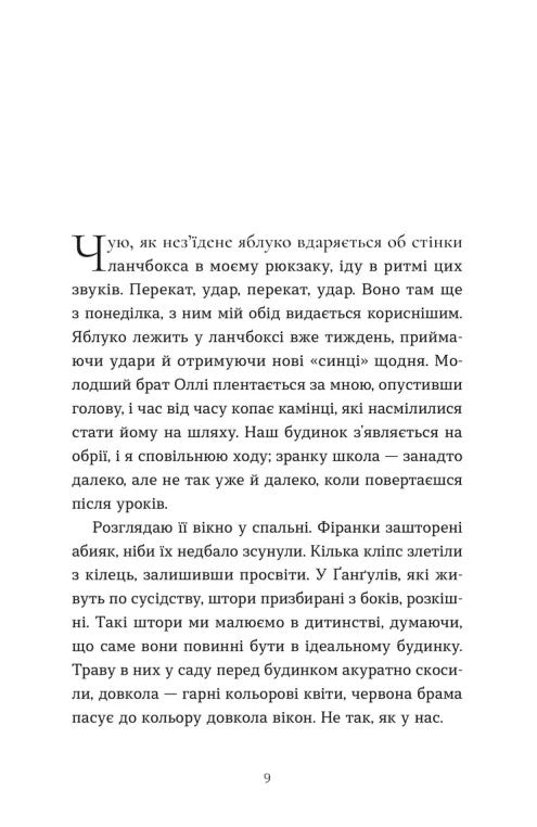 Тисяча різних способів